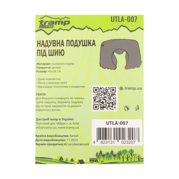 Podushka pid shyiu Tramp Lite UTLA-007